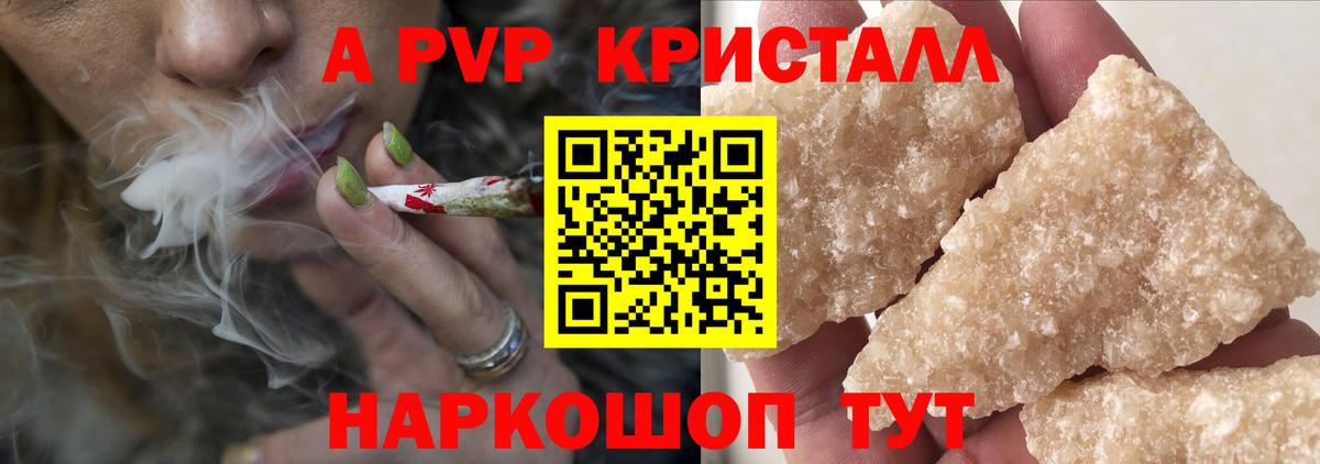 Альфа ПВП  Alfa_PVP Соль  Новый Уренгой  APVP крисы CK  Вход с VPN  A PVP крисы CK 
