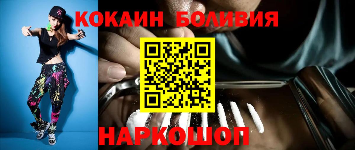 КОКАИН 99% Новый Уренгой