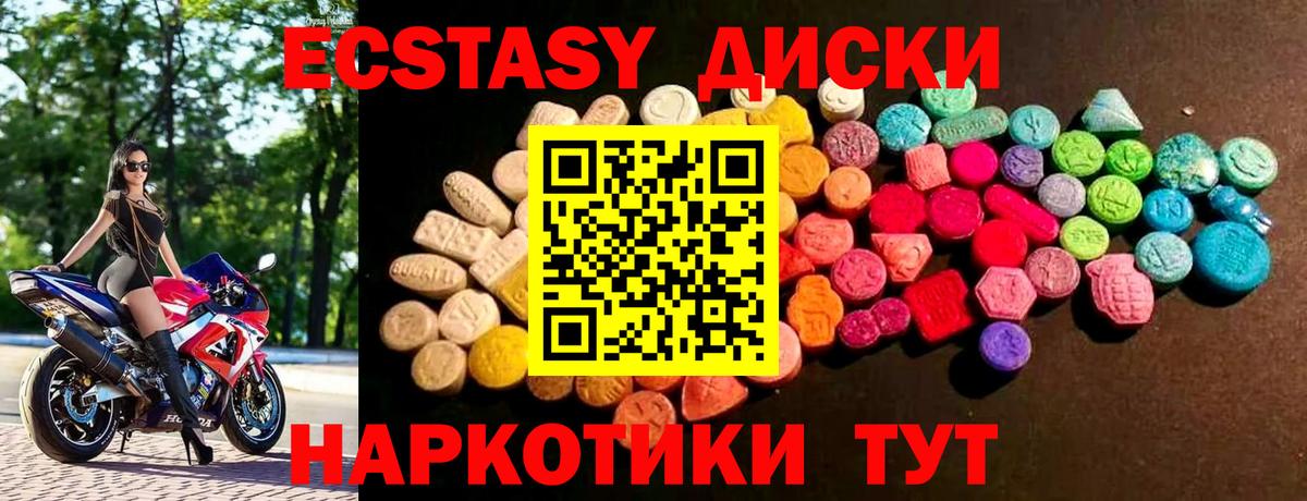 Новый Уренгой  Экстази mix  Вход с VPN  Ecstasy TESLA 