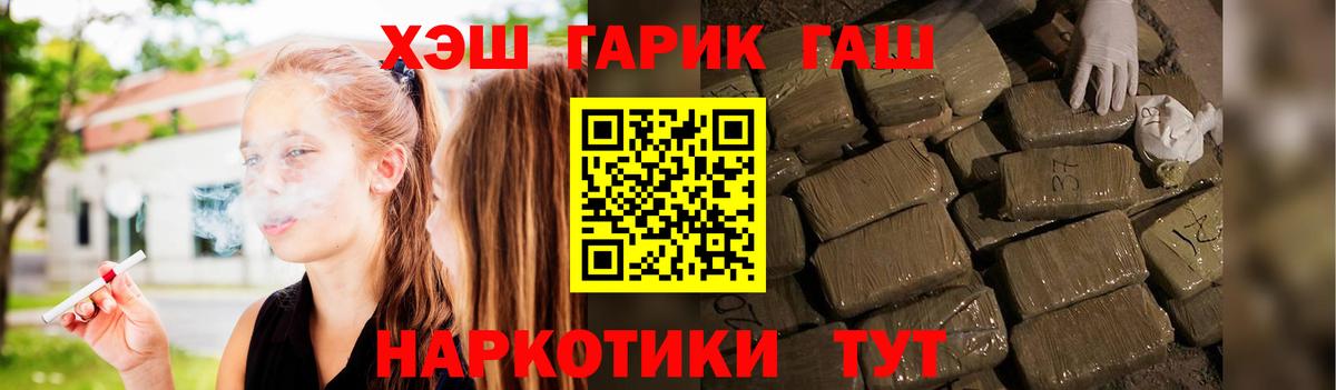 Гашиш  ГАШ Ice-O-Lator  Новый Уренгой  Вход с VPN  Гашиш hashish 