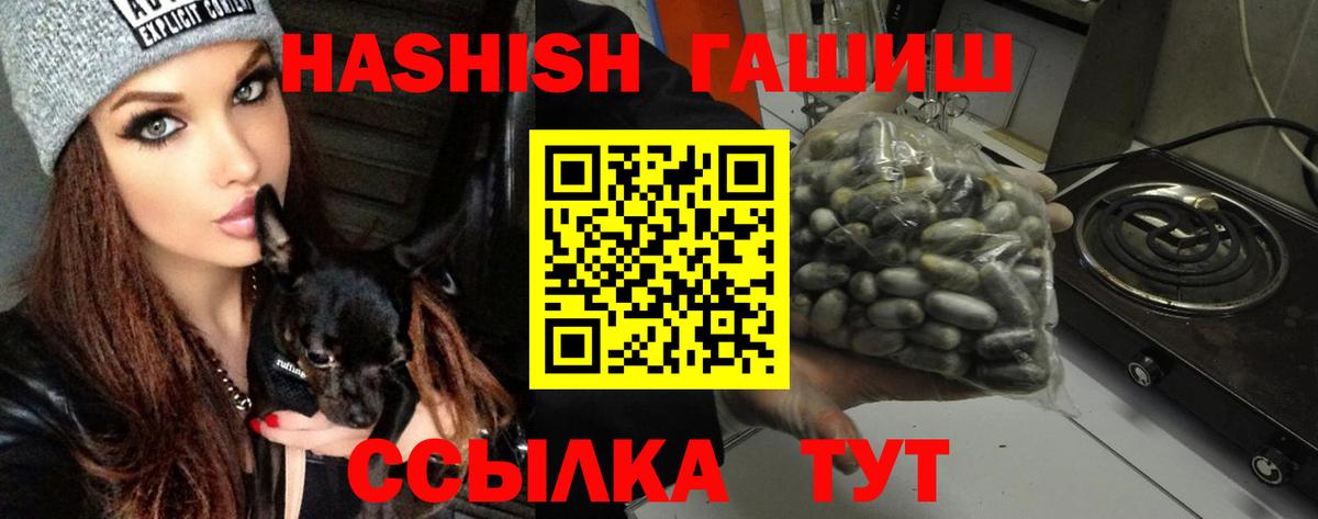 Гашиш 40% ТГК Новый Уренгой