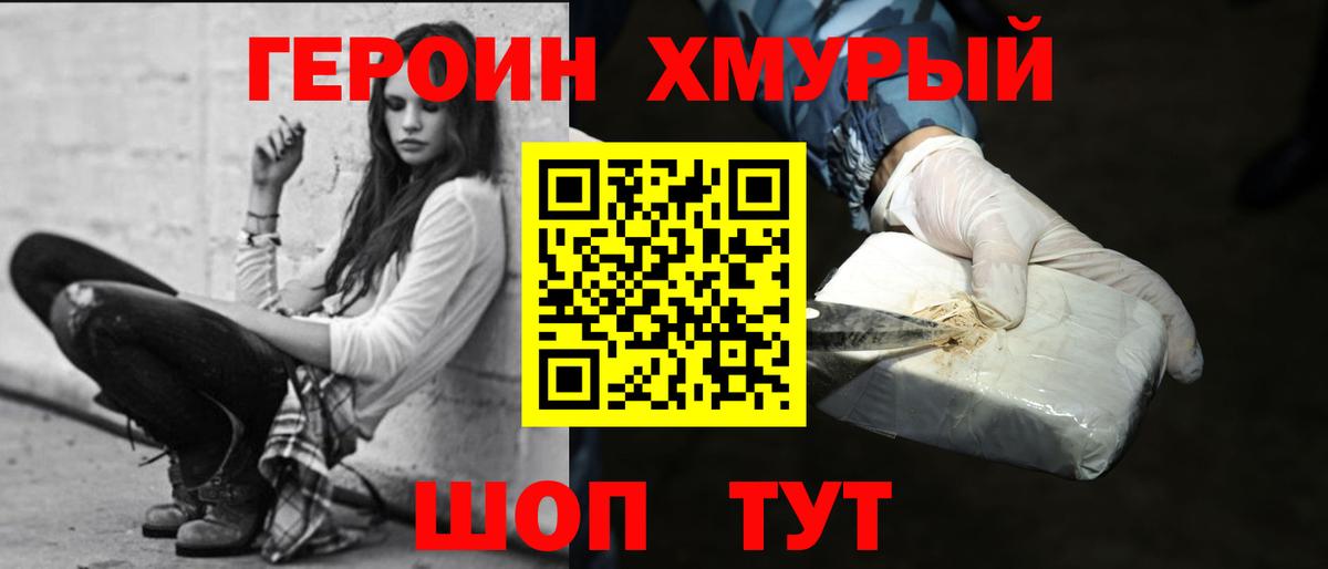 ГЕРОИН  Вход с VPN  Новый Уренгой  Героин афганец 