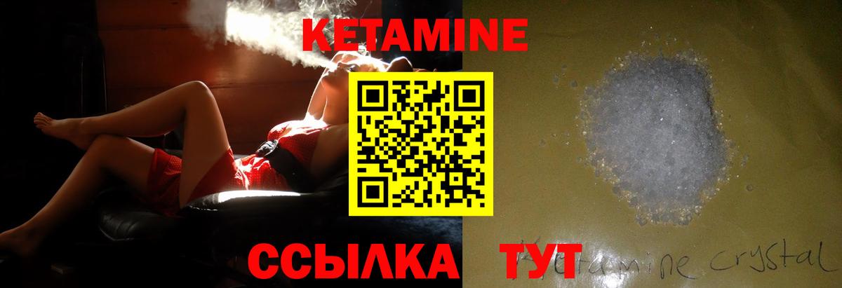Новый Уренгой  Кетамин ketamine  Вход с VPN  КЕТАМИН ketamine 