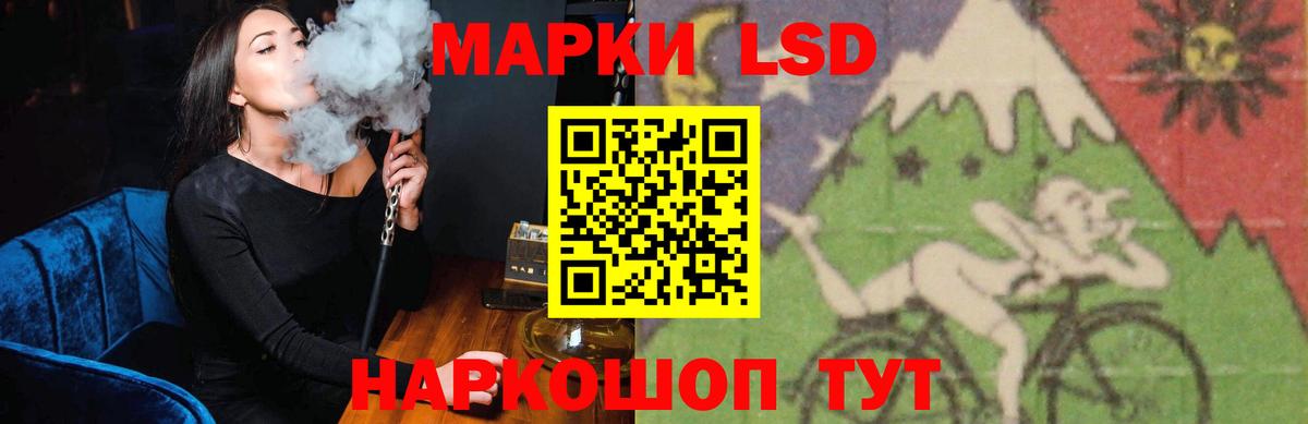 ЛСД экстази кислота  LSD-25 экстази  Новый Уренгой  ЛСД экстази кислота  Вход с VPN 