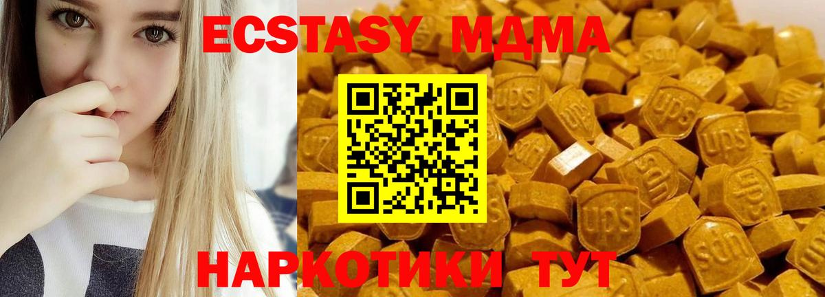 MDMA кристаллы  MDMA Molly  Вход с VPN  Новый Уренгой 