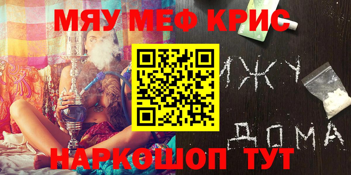 Новый Уренгой  Меф  omg маркетплейс  Мефедрон  МЕФ мука  Мефедрон 4 MMC  Вход с VPN 