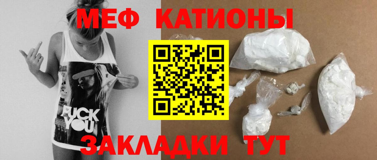 Меф мяу мяу мука Новый Уренгой