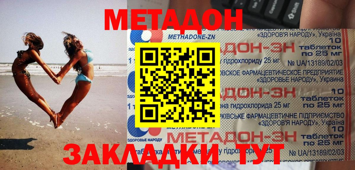 МЕТАДОН мёд Новый Уренгой