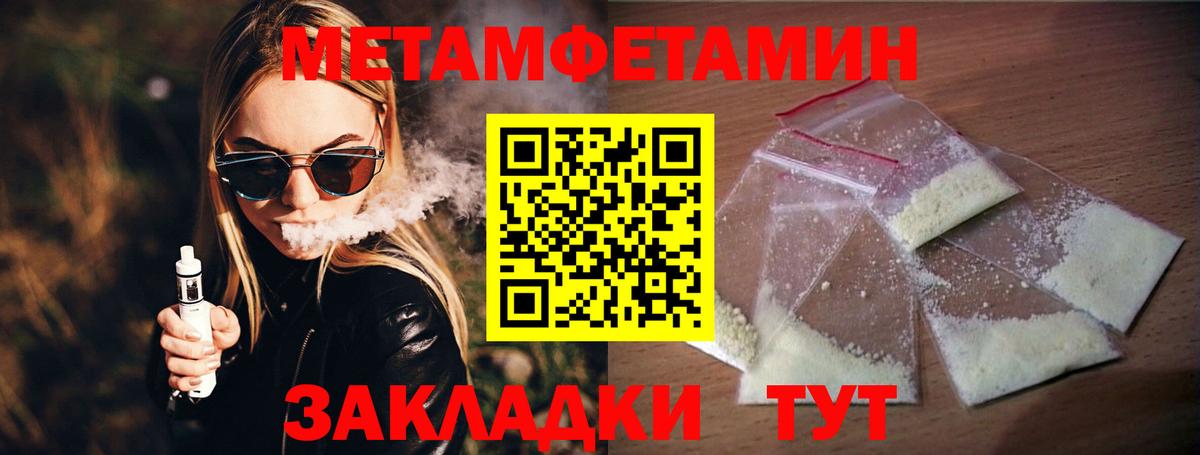 Метамфетамин Methamphetamine Новый Уренгой