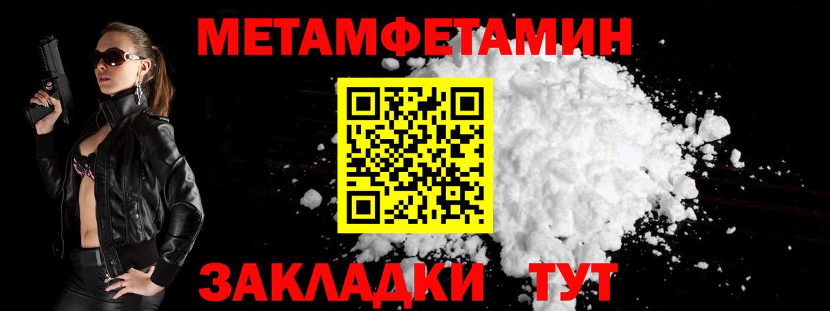 Метамфетамин винт  Вход с VPN  Новый Уренгой 