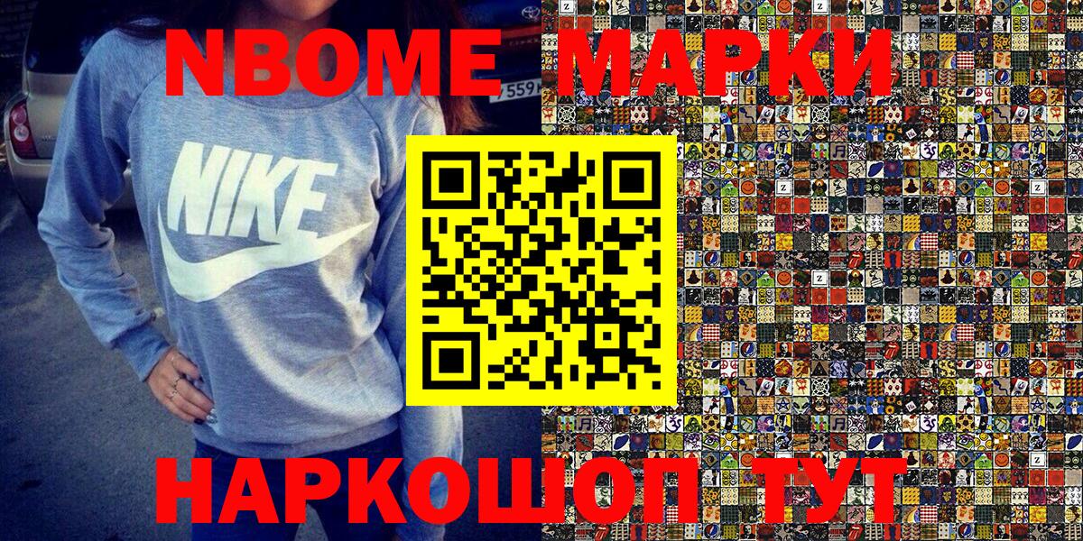 Наркотические марки  Марки N-bome 1500мкг  Вход с VPN  Марки N-bome 1500мкг  Новый Уренгой 