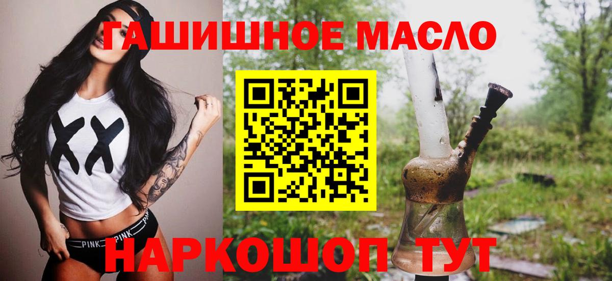 даркнет сайт  ссылка на мегу онион  Вход с VPN  Новый Уренгой  ТГК гашишное масло 